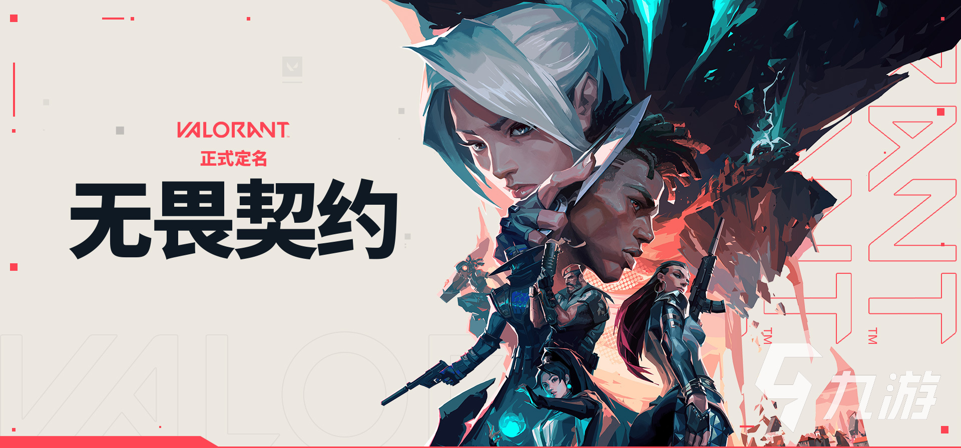 《无畏契约》赛事规则更新：2025年起允许队伍携带两名替补选手参赛