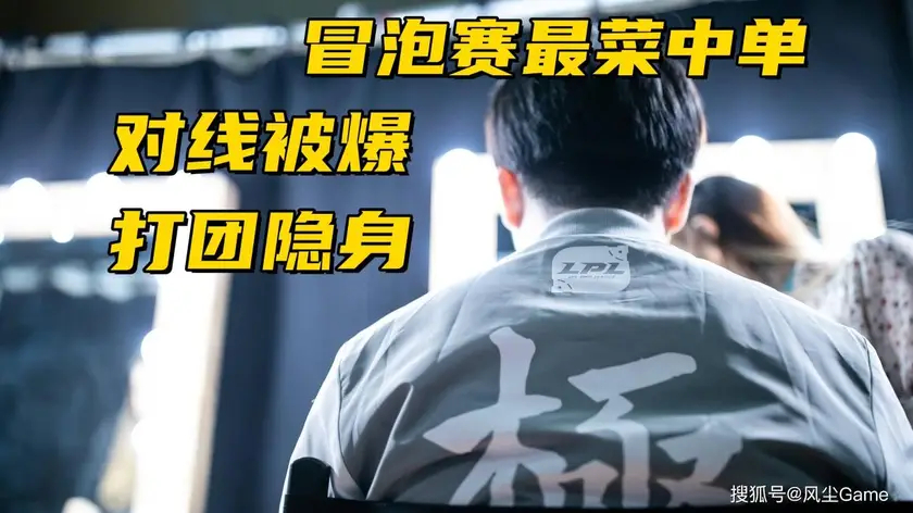 S15八强：TES不敌KT跌入生死组，AL力克CFO锁定晋级