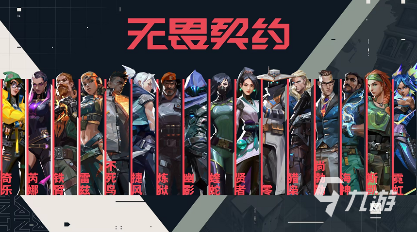 TYL《无畏契约》战队与漫威联名，推出限定版赛事队服